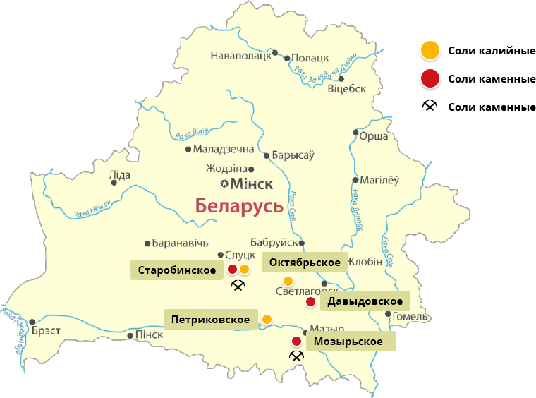 Солигорск какая область. Старобинское месторождение калийных солей на карте. Белоруссия калийные соли. Калийные соли на карте. Район месторождения калийных солей.